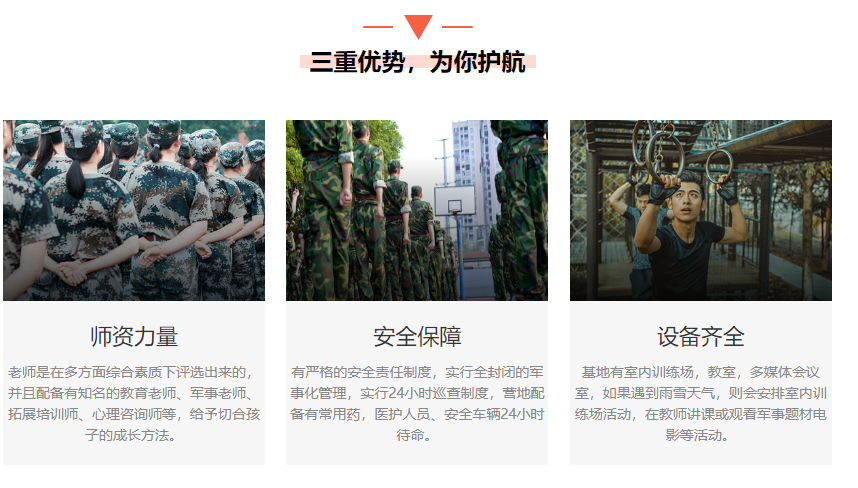 湖北孝感叛逆青少年叛逆期應對：優質封閉式教育學校推薦-圖3