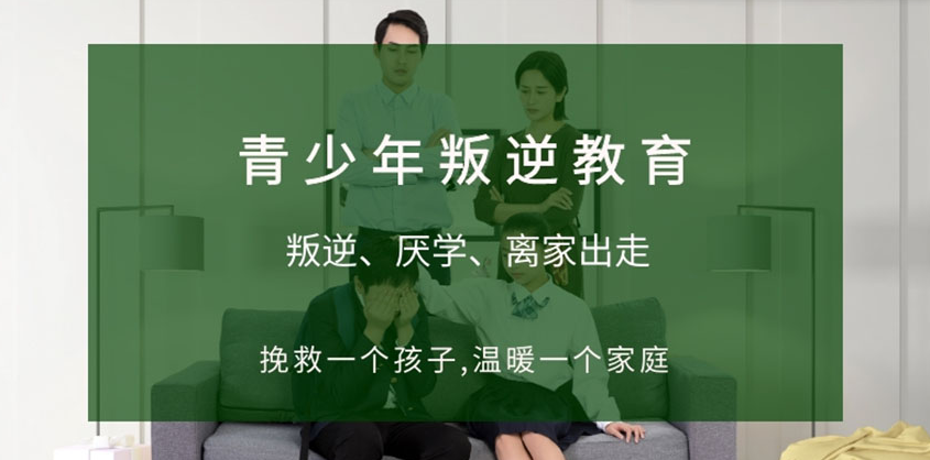 山東臨汾叛逆與網(wǎng)癮戒治學(xué)校：專業(yè)引導(dǎo)，重塑青少年未來-圖2