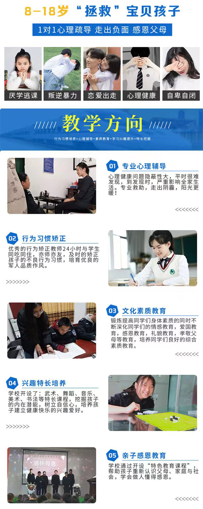 河南護(hù)航封閉式叛逆學(xué)校在哪兒？收費(fèi)怎么樣-圖2