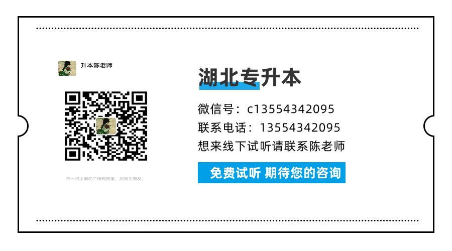 2025湖北武漢專升本排名前三的靠譜機構(gòu)-圖3