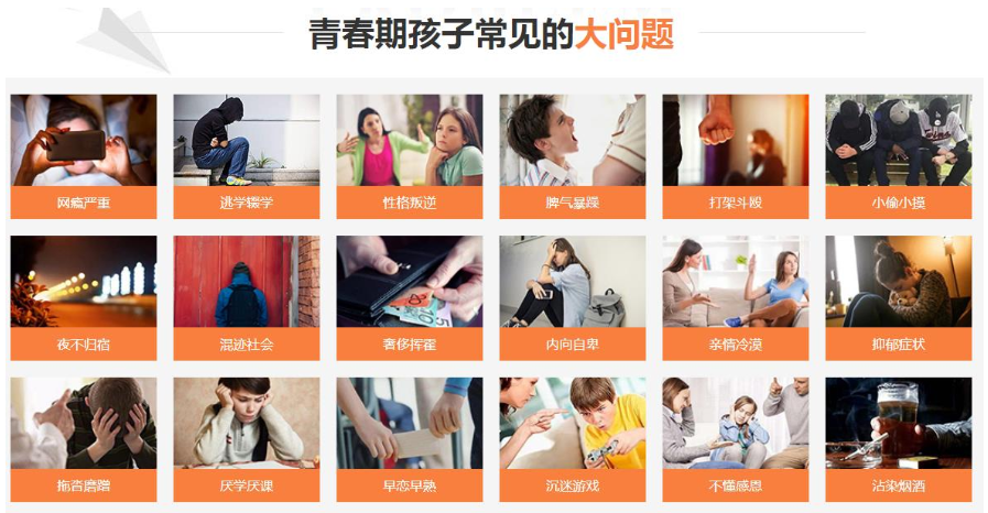 鄂州地區(qū)問題青少年全封閉式特訓(xùn)營(叛逆厭學(xué)網(wǎng)癮管教學(xué)校)-圖1 鄂州地區(qū)問題青少年全封閉式特訓(xùn)營(叛逆厭學(xué)網(wǎng)癮管教學(xué)校)-圖1