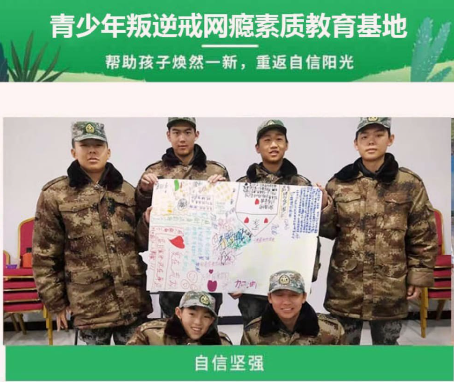 鄂州地區(qū)問題青少年全封閉式特訓(xùn)營(叛逆厭學(xué)網(wǎng)癮管教學(xué)校)-圖3