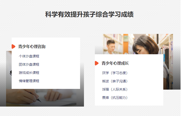 江西景德鎮(zhèn)青少年全封閉特訓(xùn)學(xué)校概覽與教育方法分享-圖2