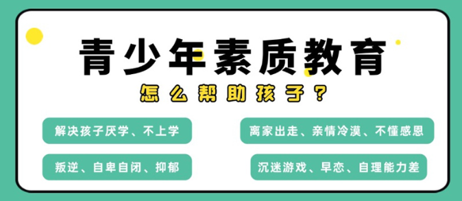 央視認可戒網(wǎng)癮王牌學(xué)校-湖北武漢紐特心理-圖1