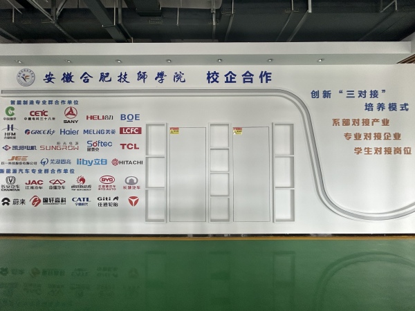 安徽合肥技師學(xué)院（公辦+免學(xué)費(fèi)+包分配）2025年招生報考簡章-圖3