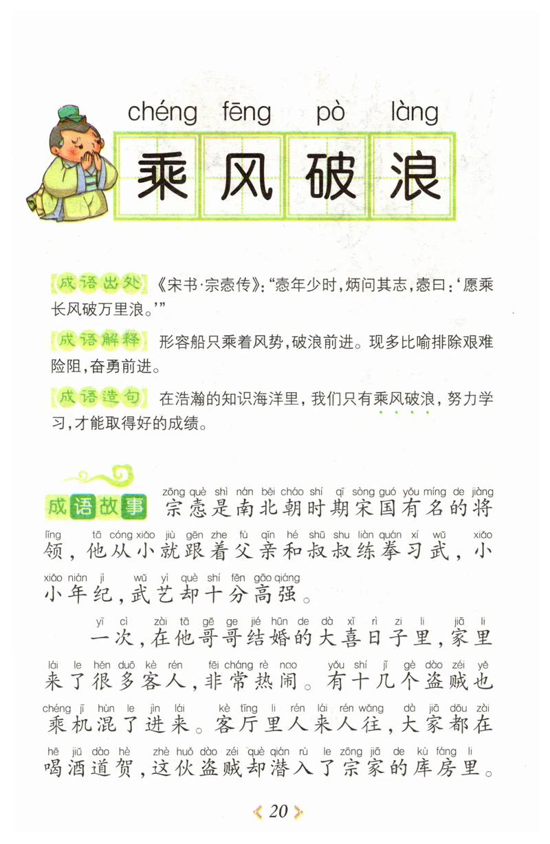 滄海一鱗是什么意思_近義詞_來(lái)源-圖1