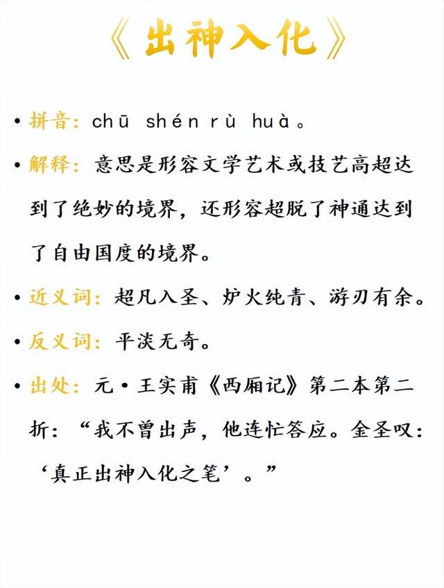 出人意表是什么意思_近義詞_來(lái)源-圖1