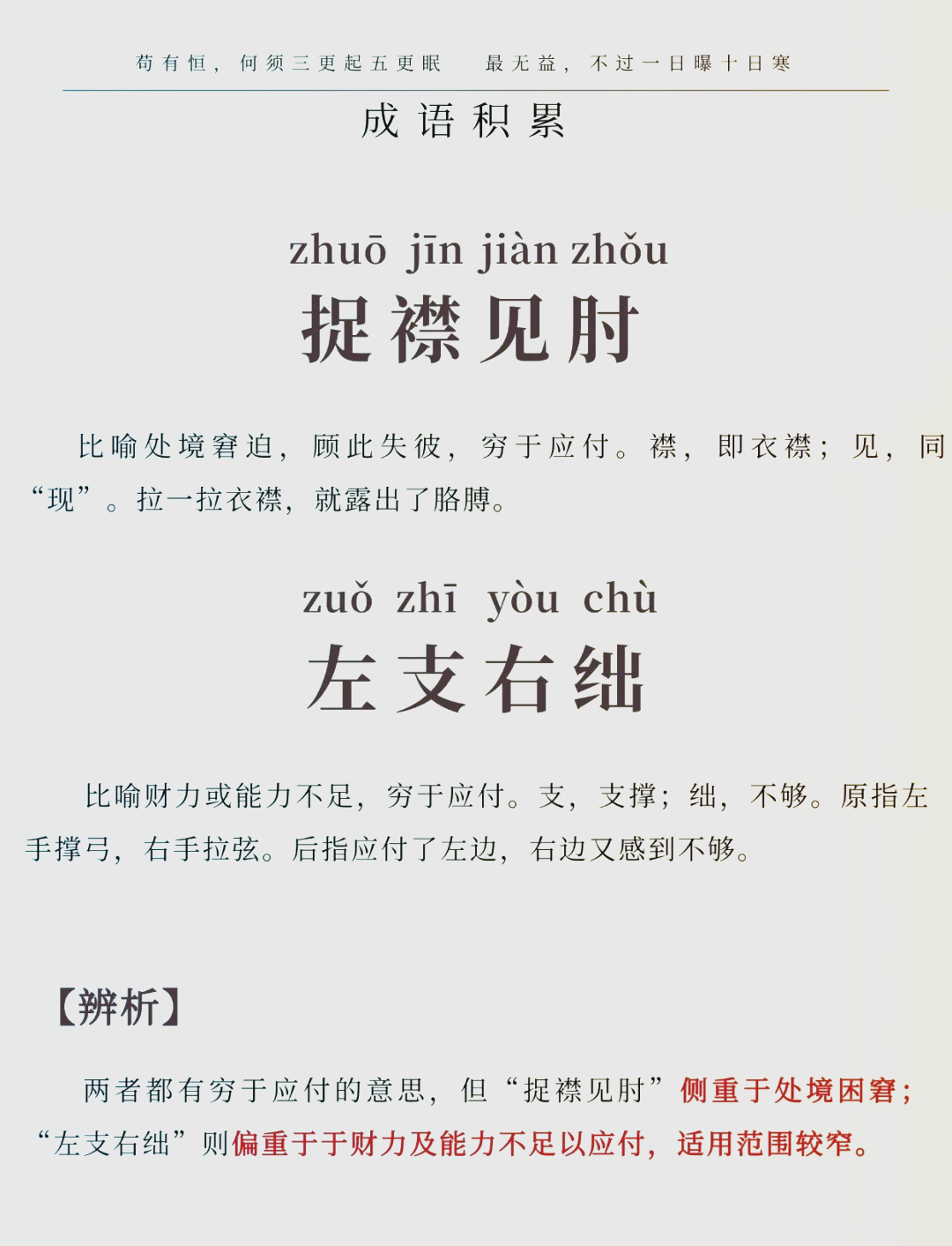 比肩并起的意思_釋義_出處-圖1