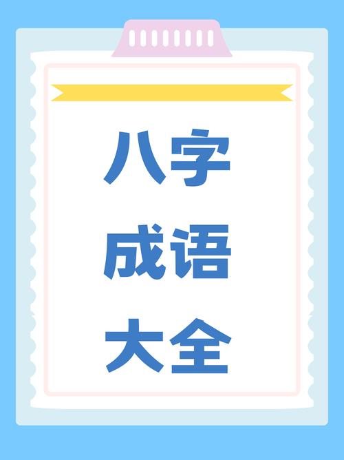 齒牙馀論是什么意思_近義詞_來(lái)源-圖1