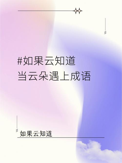 沖云破霧是什么意思_近義詞_來(lái)源-圖1