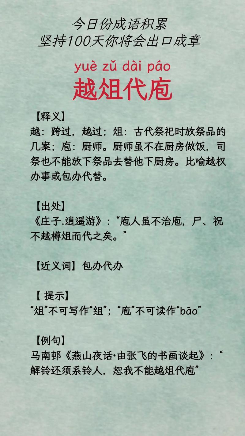 礙難從命是什么意思_近義詞_來(lái)源-圖1