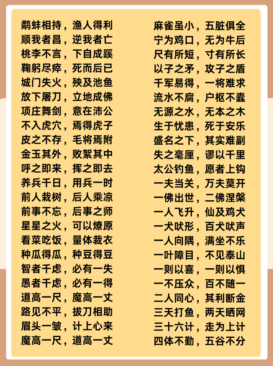逞己失眾是什么意思_近義詞_來源-圖1
