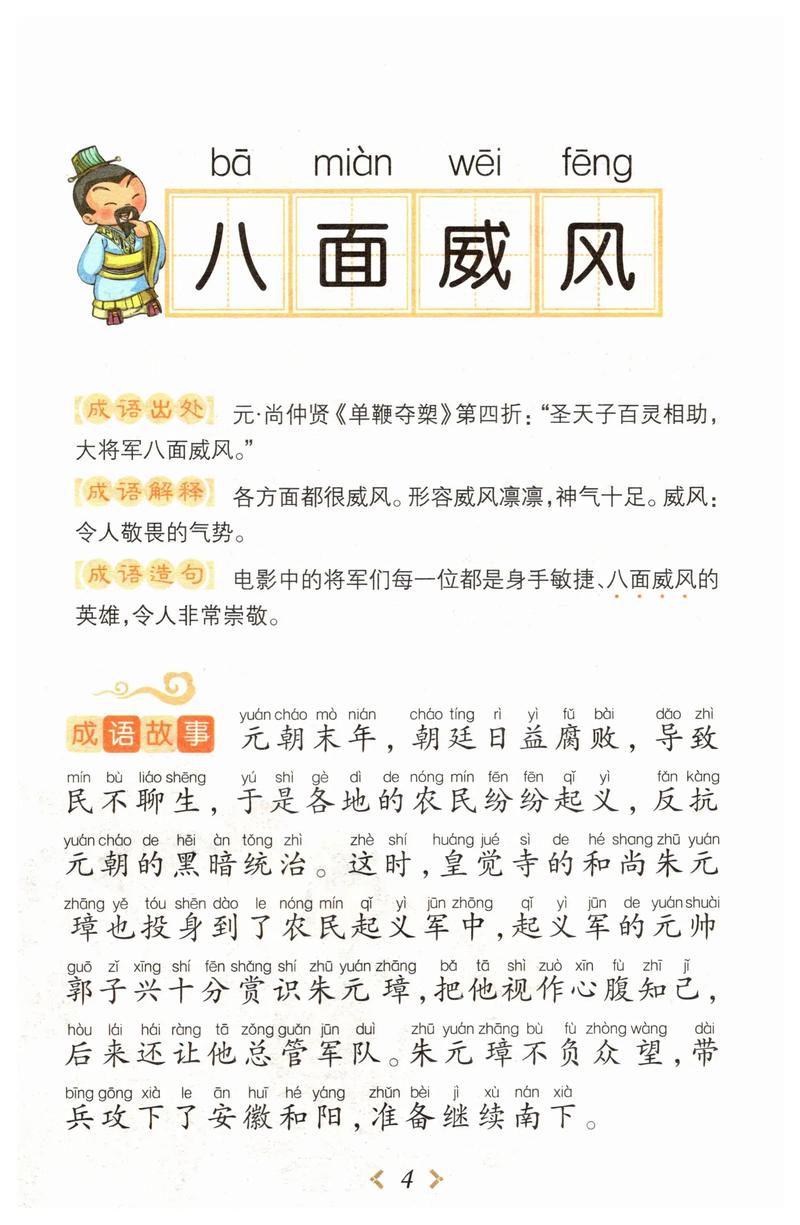 春風(fēng)風(fēng)人是什么意思_近義詞_來源-圖1