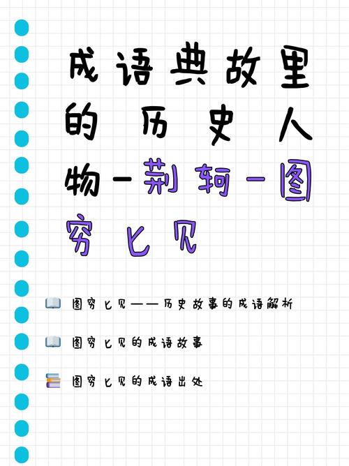 夾板醫(yī)駝子是什么意思_近義詞_來(lái)源-圖1