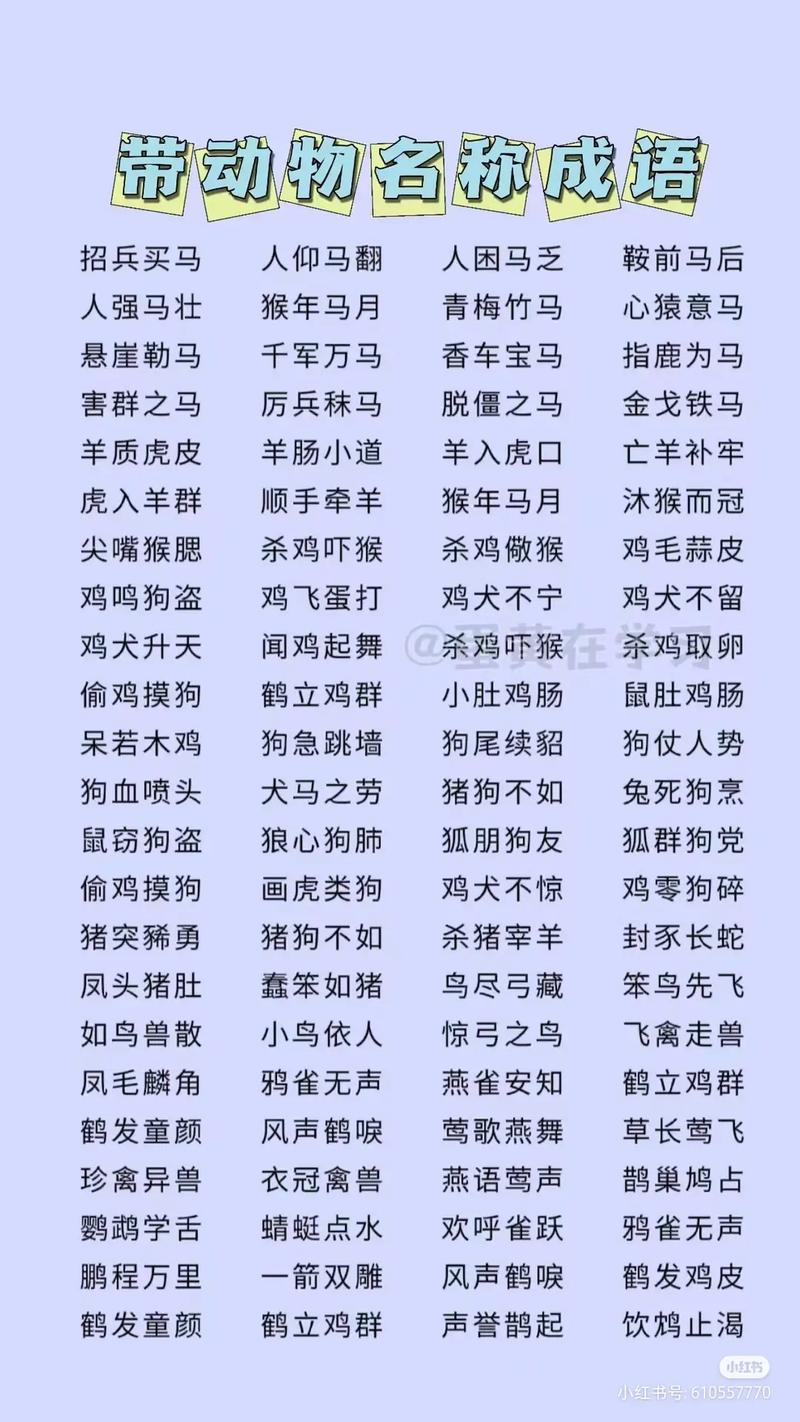 豹頭環(huán)眼的意思_釋義_出處-圖1