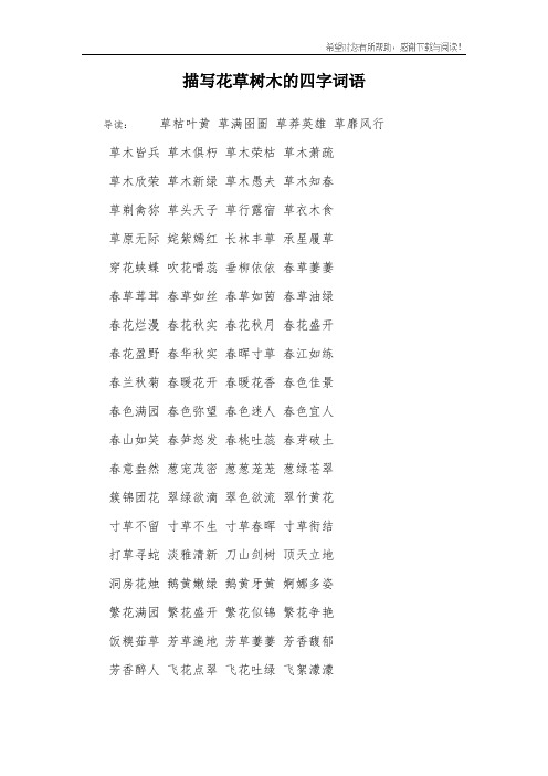 草頭天子是什么意思_近義詞_來源-圖1