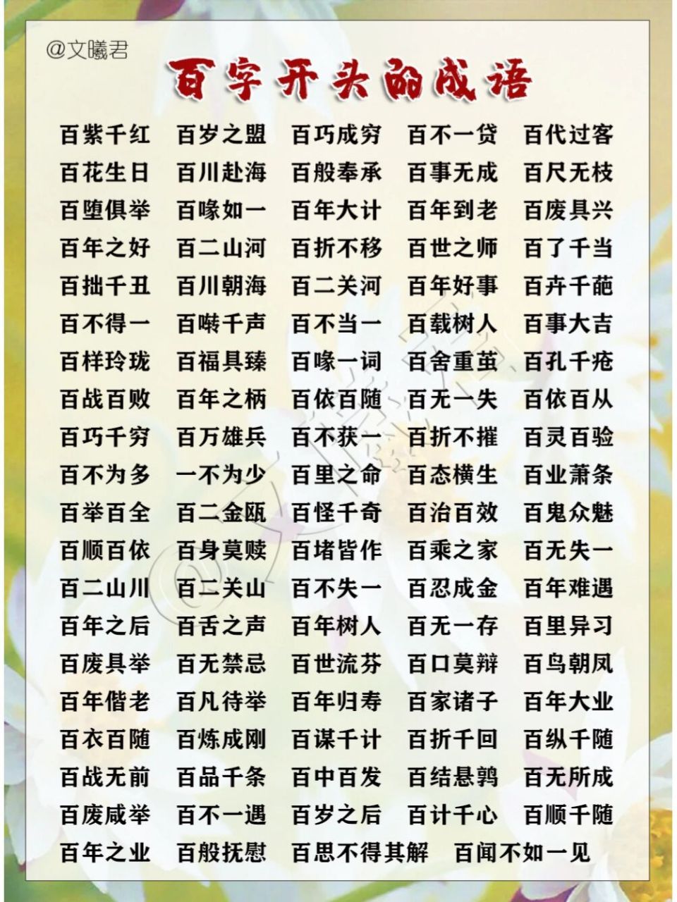百中百發的意思_釋義_出處-圖1