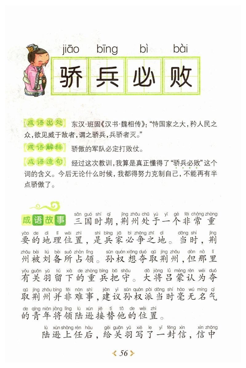 兵藏武庫，馬入華山是什么意思_近義詞_來源-圖1