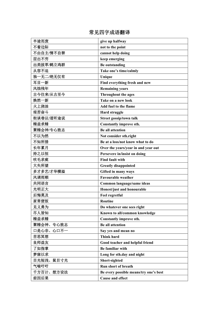 不著邊際是什么意思_近義詞_來(lái)源-圖1