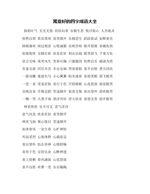 申冤吐氣是什么意思_近義詞_來(lái)源-圖1