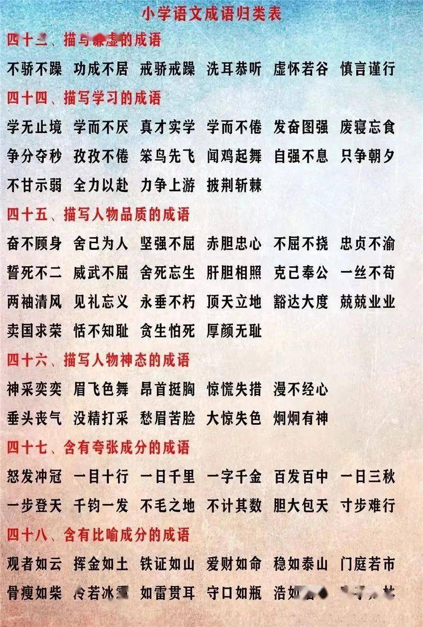 傲然挺立是什么意思_近義詞_來源-圖1