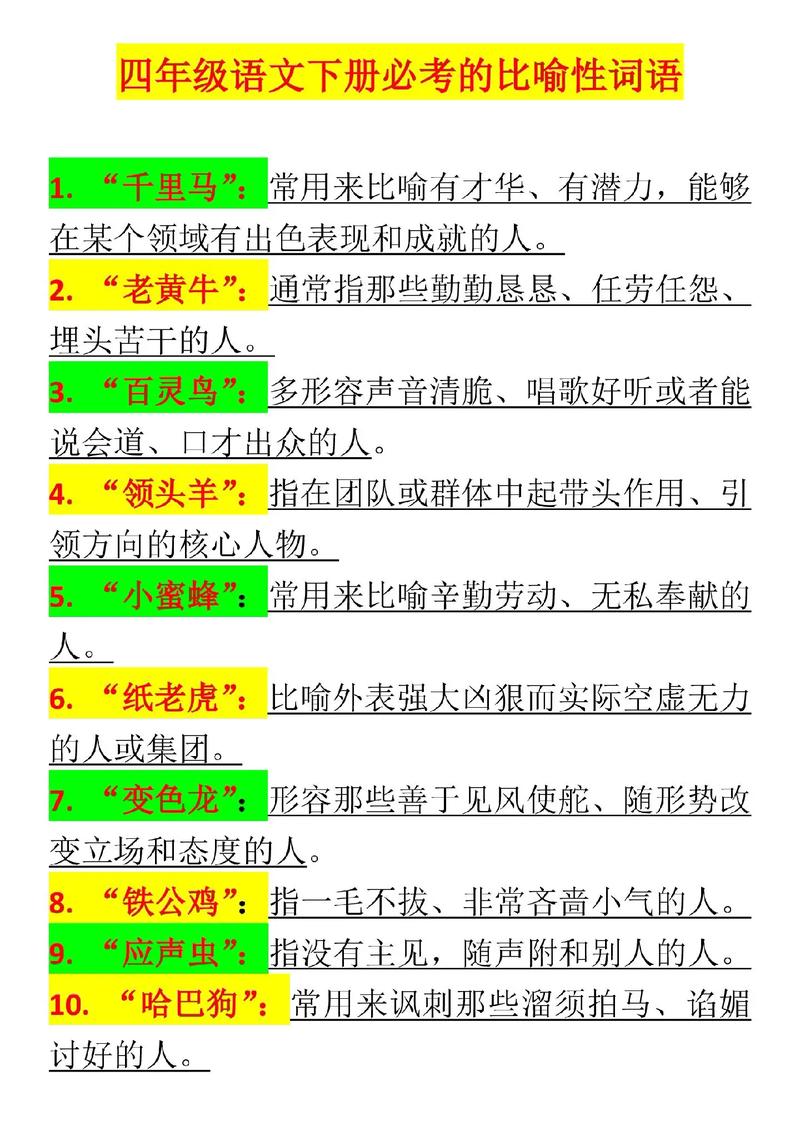 逞性妄為是什么意思_近義詞_來(lái)源-圖1