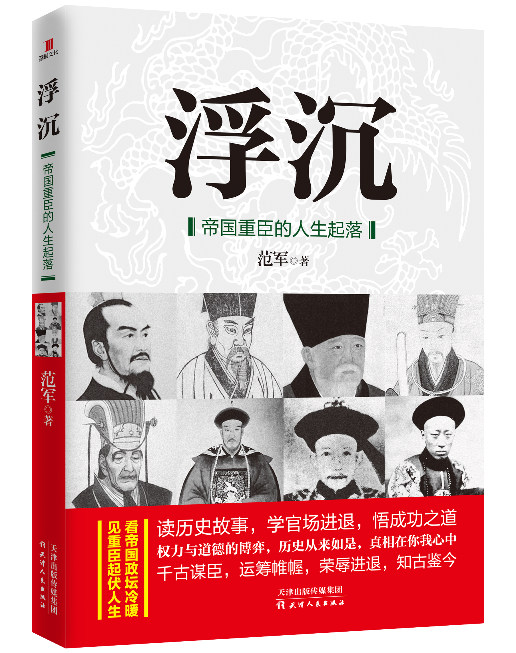 與世沉浮是什么意思_近義詞_來源-圖1
