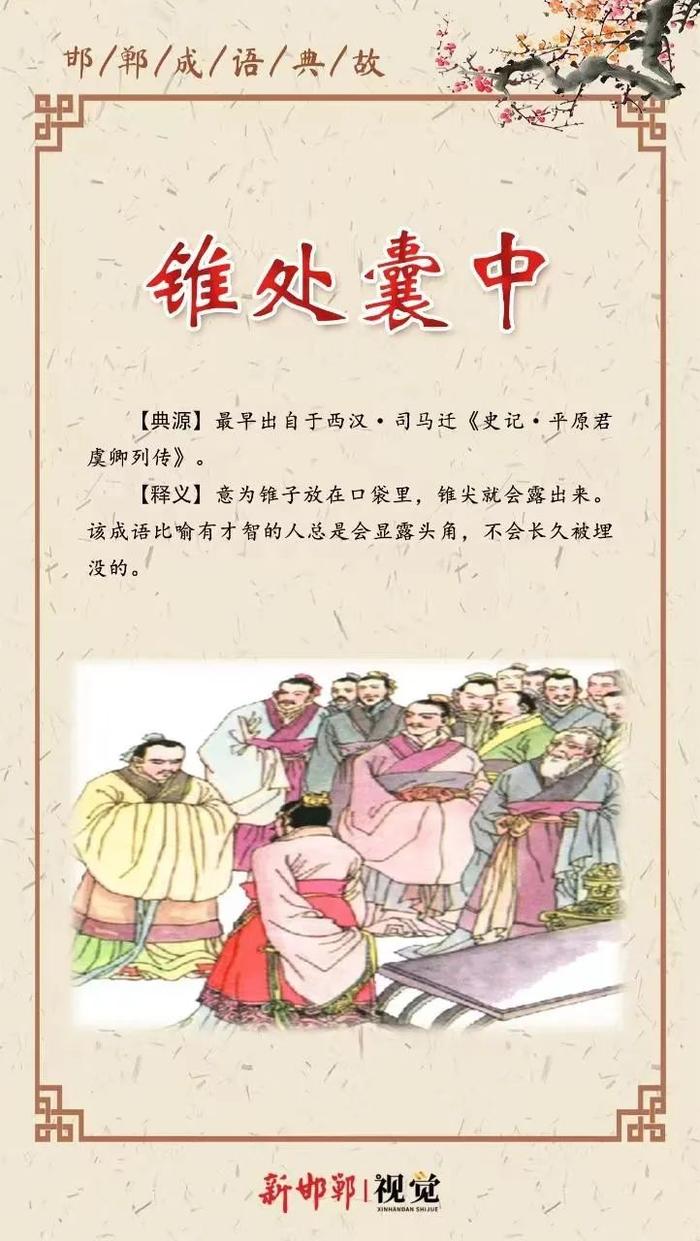 市井之臣是什么意思_近義詞_來源-圖1