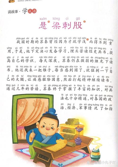 垂死掙扎是什么意思_近義詞_來(lái)源-圖1
