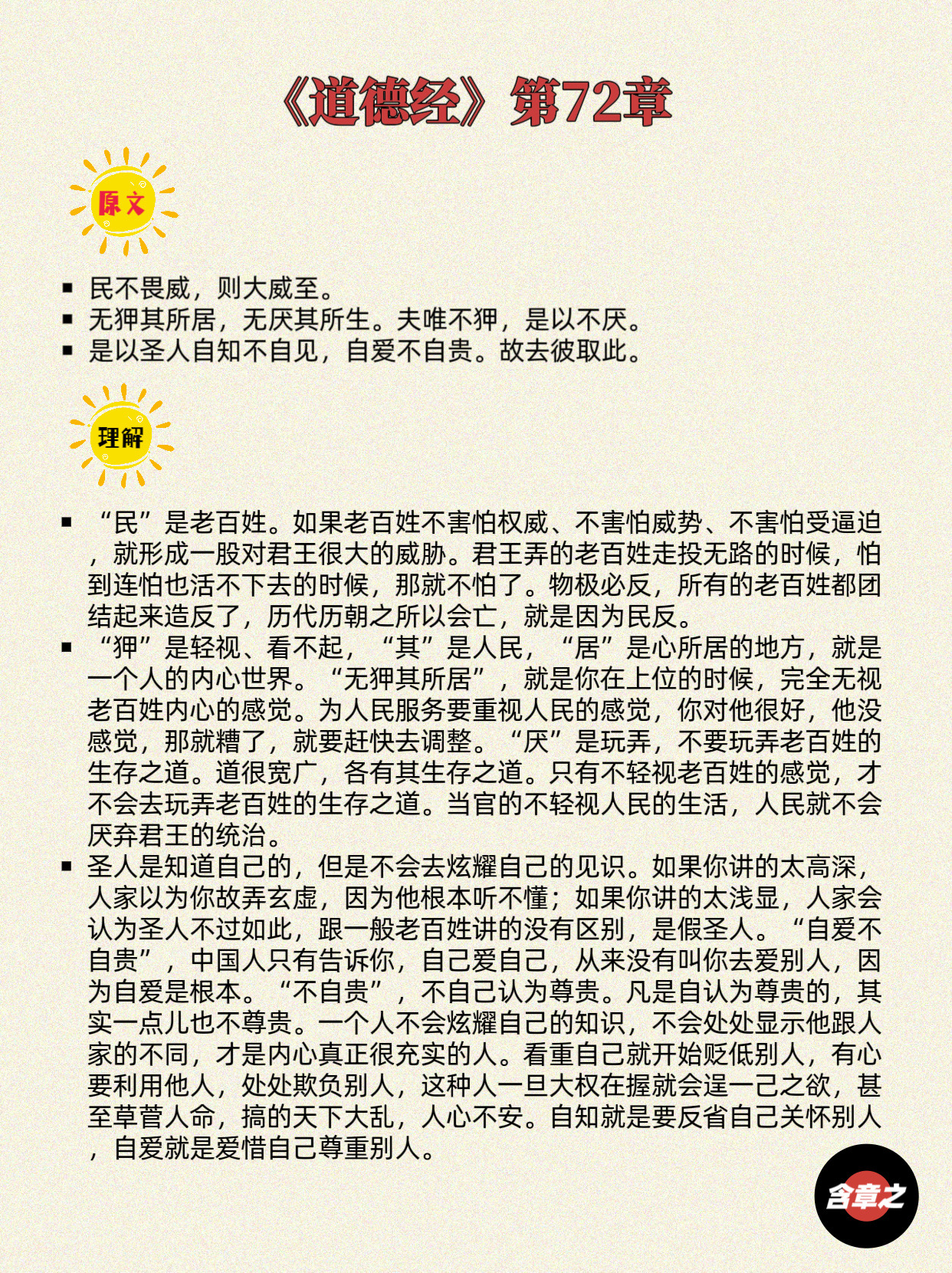卑之無甚高論的意思_釋義_出處-圖1