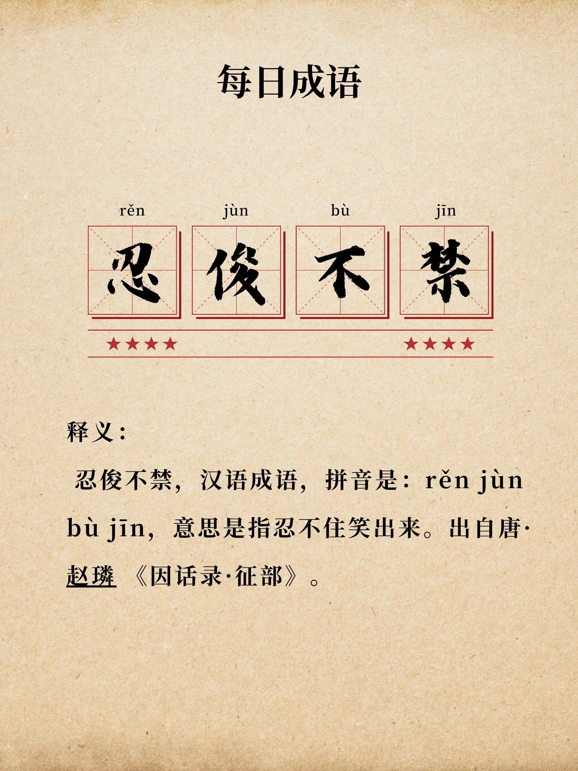 不攻自破的解釋_近義詞_反義詞-圖1