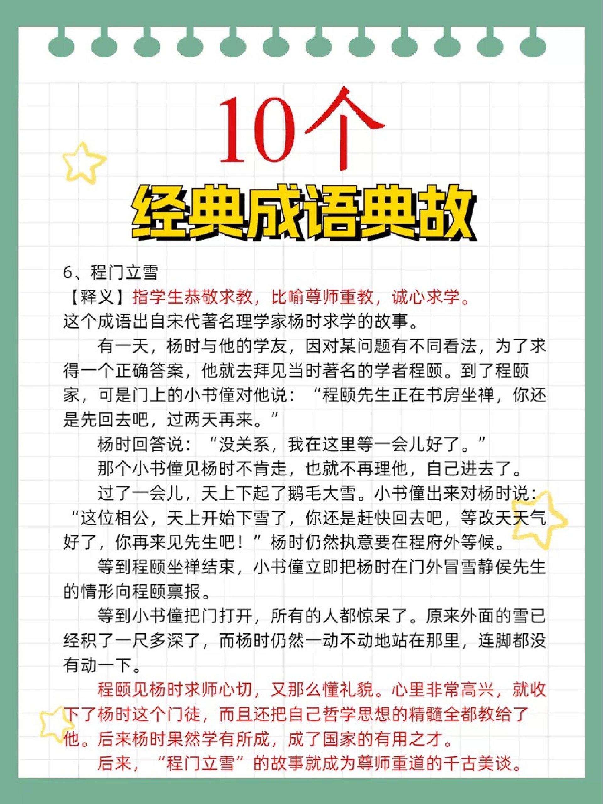 閉門(mén)覓句的解釋_近義詞_反義詞-圖1