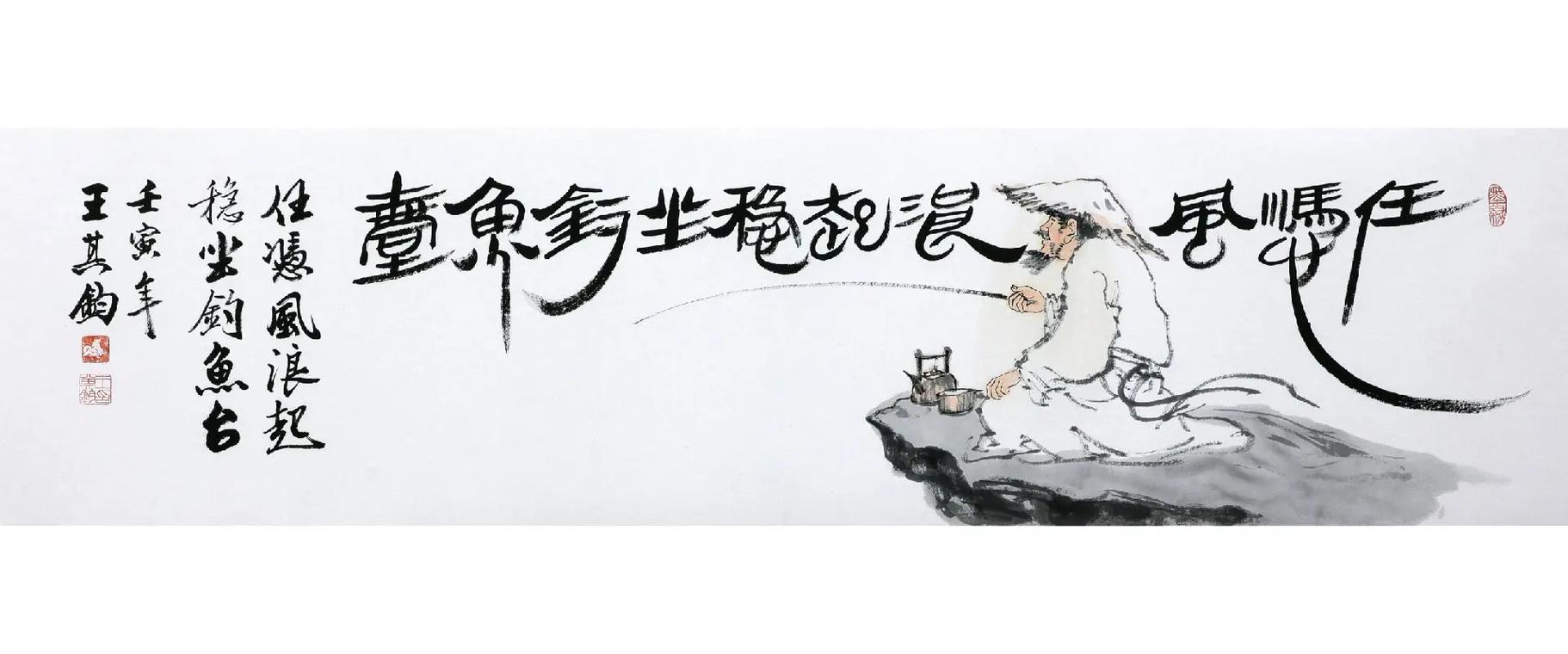 任從風(fēng)浪起，穩(wěn)坐釣魚船的解釋_近義詞_反義詞-圖1