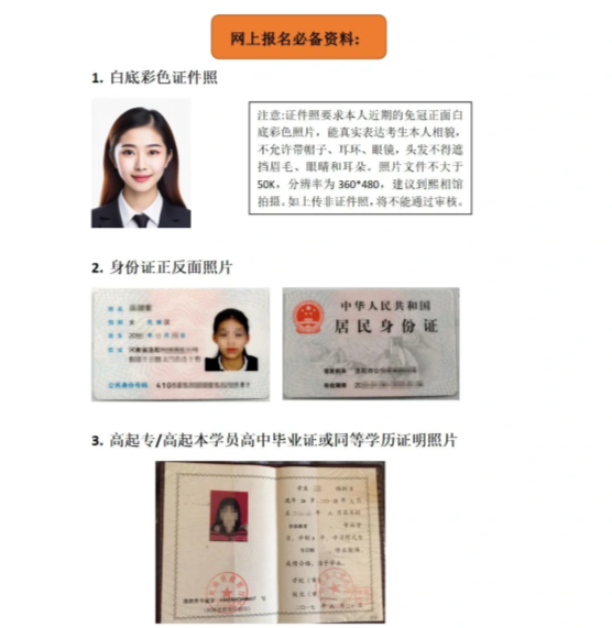 2025年安徽省成人教育/函授專科建筑設計專業(yè)怎么報名？——官網(wǎng)最新發(fā)布招生指南 -圖2