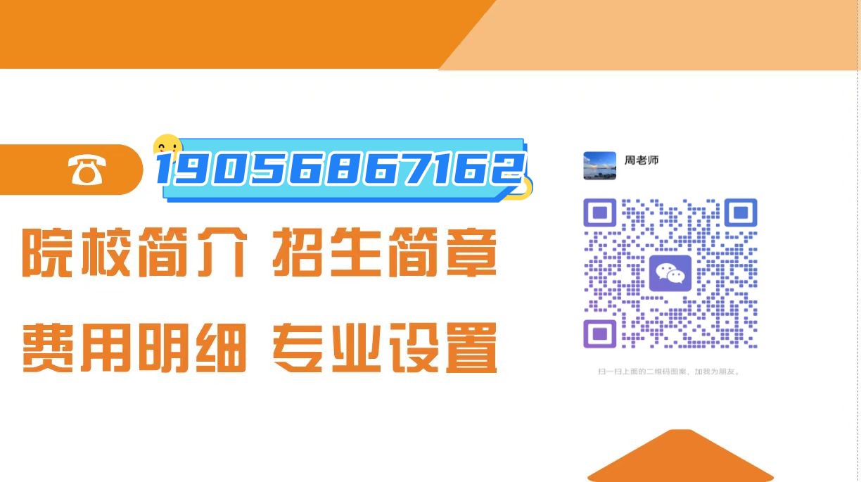 2025年安徽新華學(xué)院成人高考最新招生簡章/全托管+無線下課+報(bào)考指南 +包教務(wù) -圖5