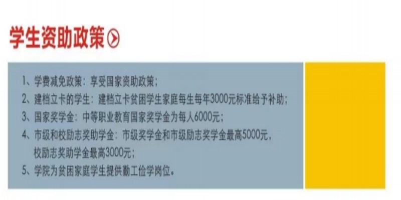 安徽工業(yè)職業(yè)技術(shù)學(xué)院中專部升學(xué)優(yōu)勢(shì)詳解：3+3貫通/職教高考/對(duì)口升學(xué)-圖3