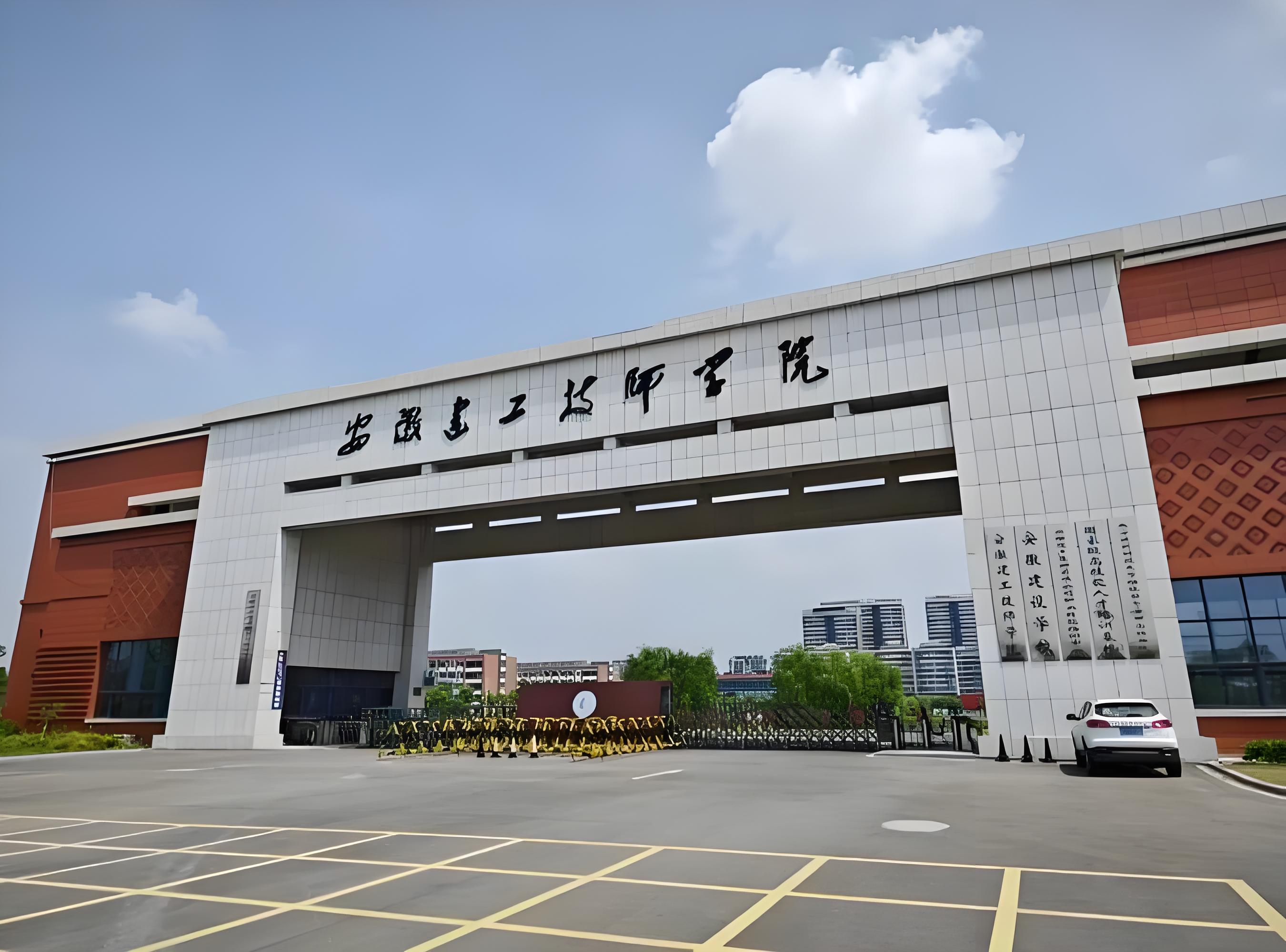 2025安徽初三落榜高中無(wú)門(mén)？安徽建工技師學(xué)院來(lái)助力-圖1
