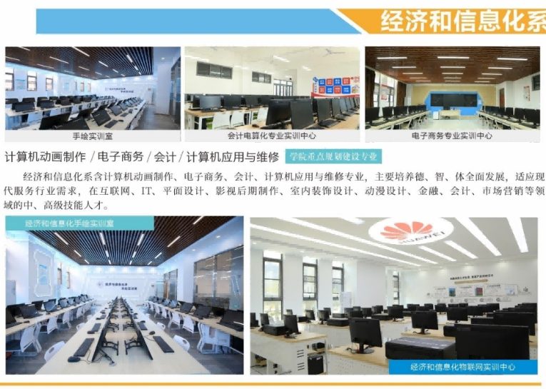 2025年安徽合肥技師學(xué)院招生簡章-報名入口-圖2