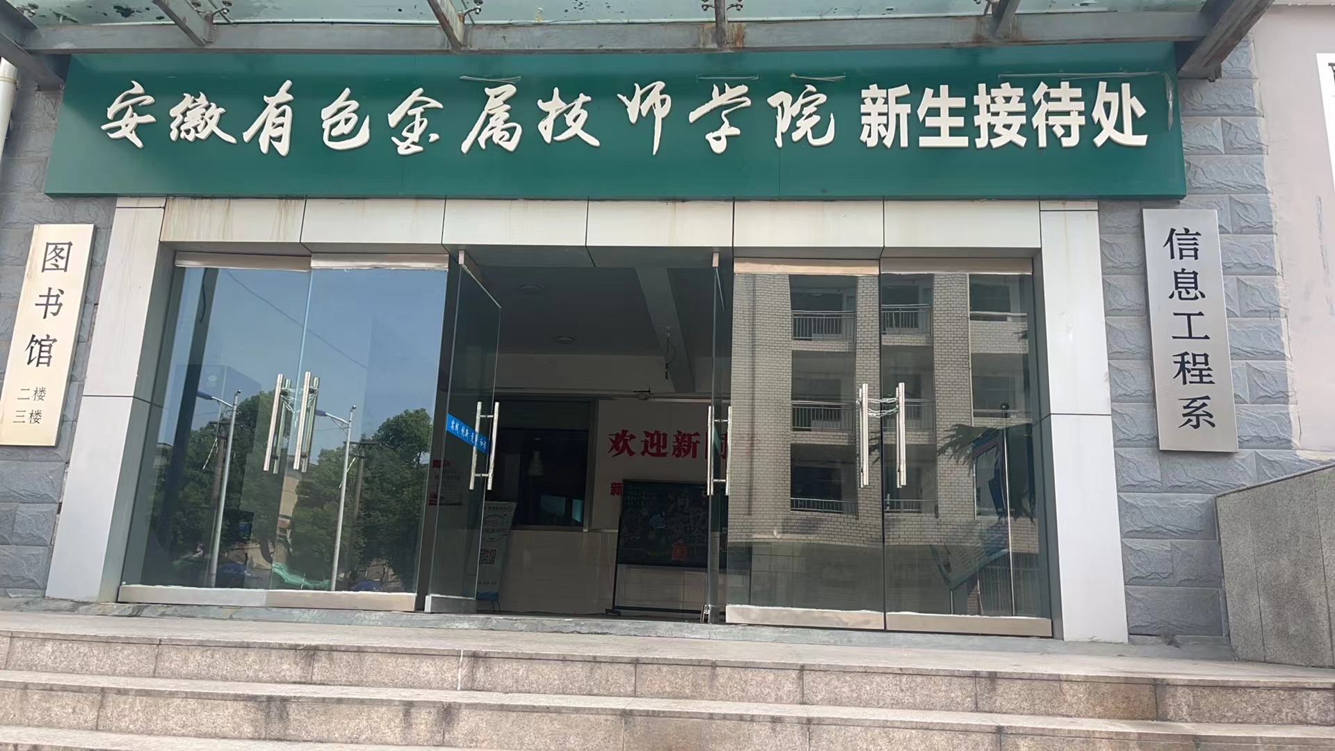 安徽工業(yè)職院3+3升學(xué)班報(bào)考攻略2025｜招生計(jì)劃、專業(yè)選擇、就業(yè)前景-圖1