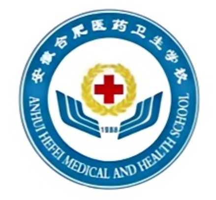 2025年安徽省內(nèi)醫(yī)學(xué)類3+2有哪些學(xué)校招生？——安徽合肥醫(yī)藥衛(wèi)生學(xué)校（公辦院校）-圖1