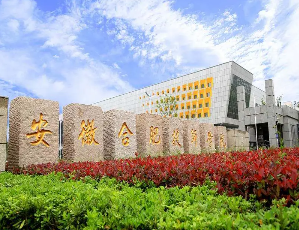 合肥技師學(xué)院2025年熱門專業(yè)推薦——公辦免學(xué)費-圖1