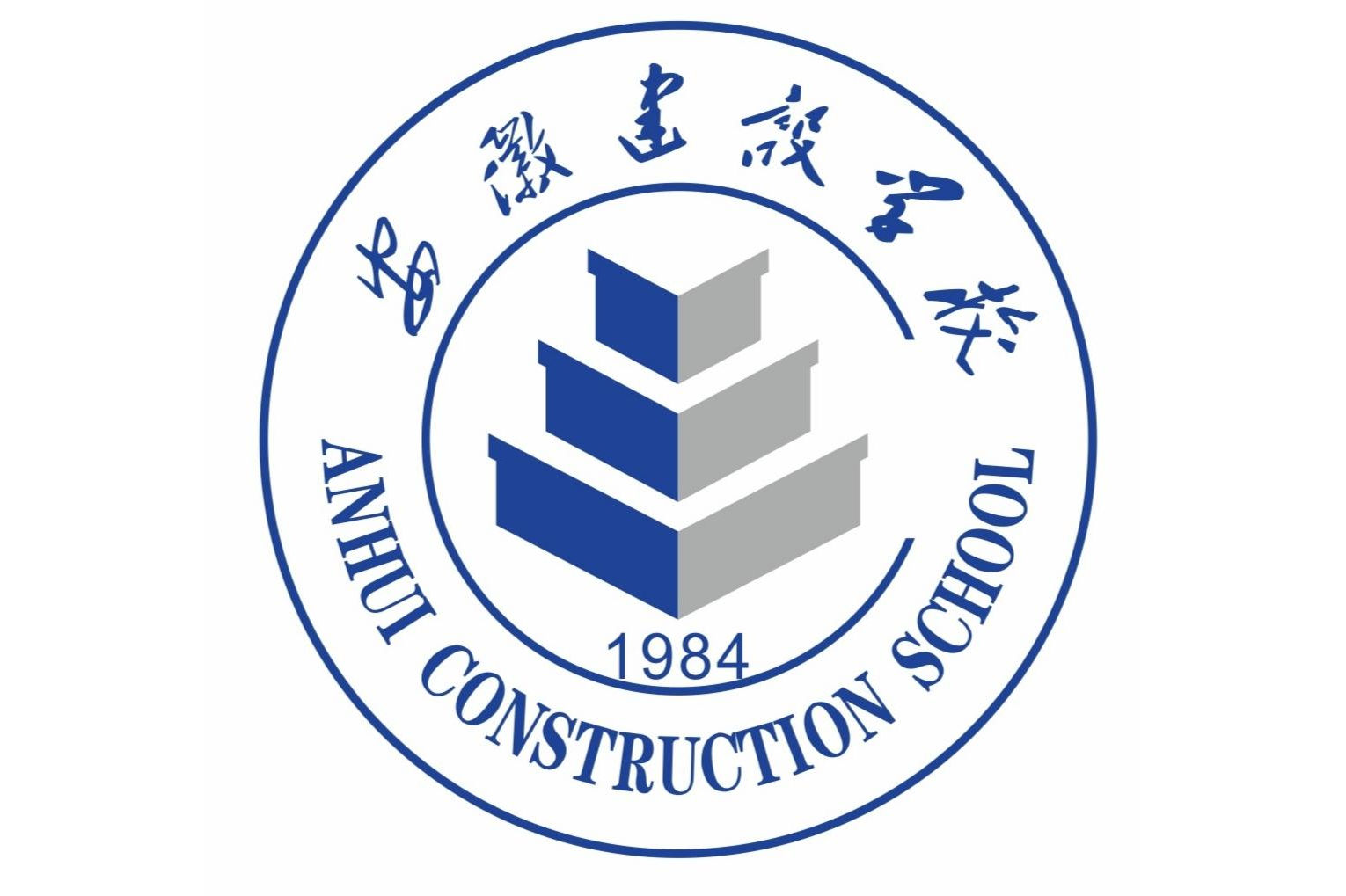 2025年安徽建設學校中考裸分要多少分才可以上？招生辦聯(lián)系方式？（官方公布）-圖1