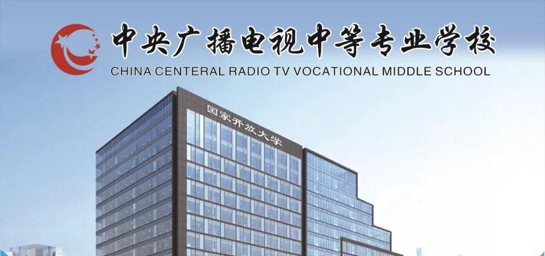 2025年淮安電大中專怎么報名？學籍國家承認嗎？-圖1