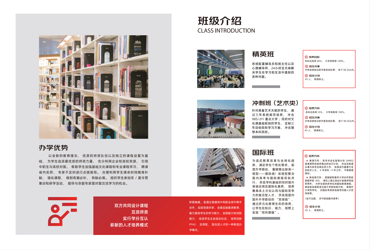 2025年中考失利別慌！舒城一中宏志班：低分逆襲，三年后與普高生同場逐夢-圖2