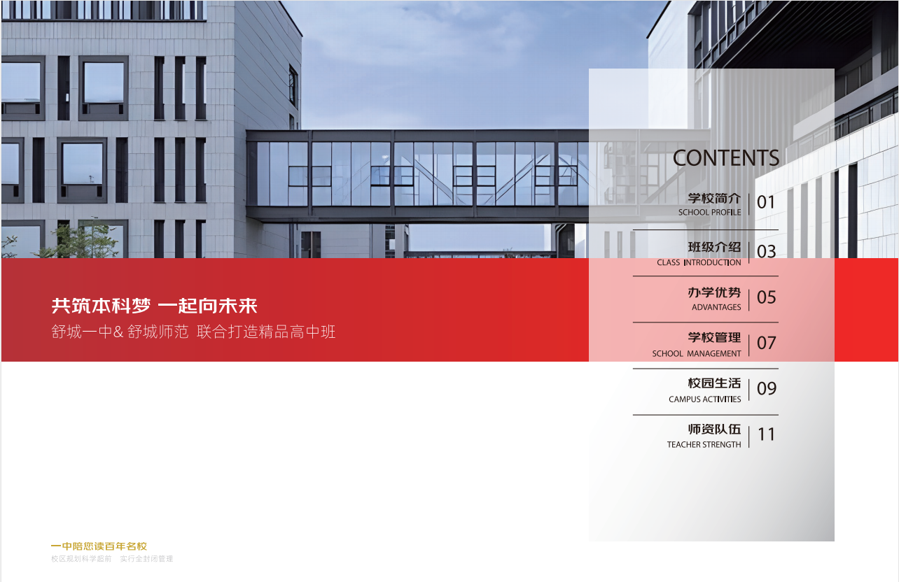 2025年安徽合肥初三生考不上普高？舒城一中宏志班：軍事化管理+普高課程，逆襲本科不是夢！-圖1