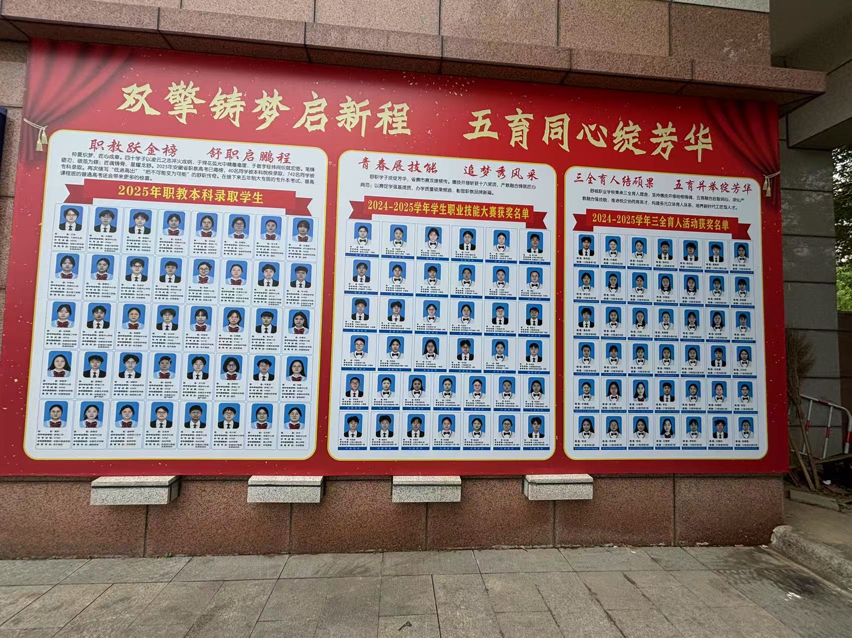 2025升學(xué)新選擇：舒城一中宏志班低分錄取名額開放-圖1